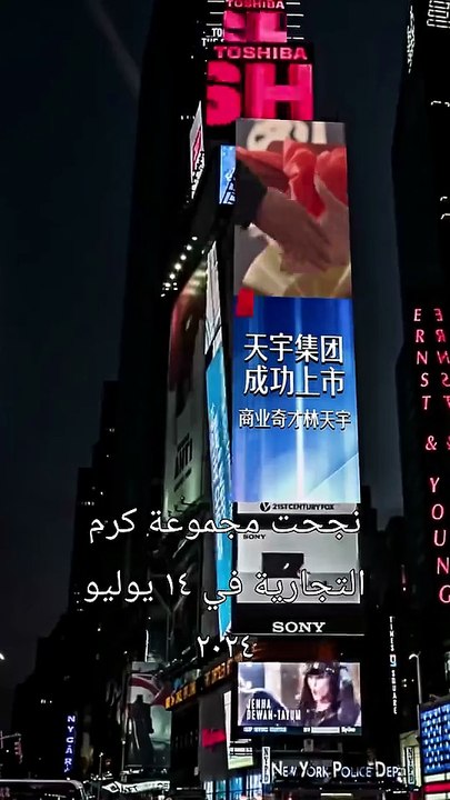 مصادفة مذهلة