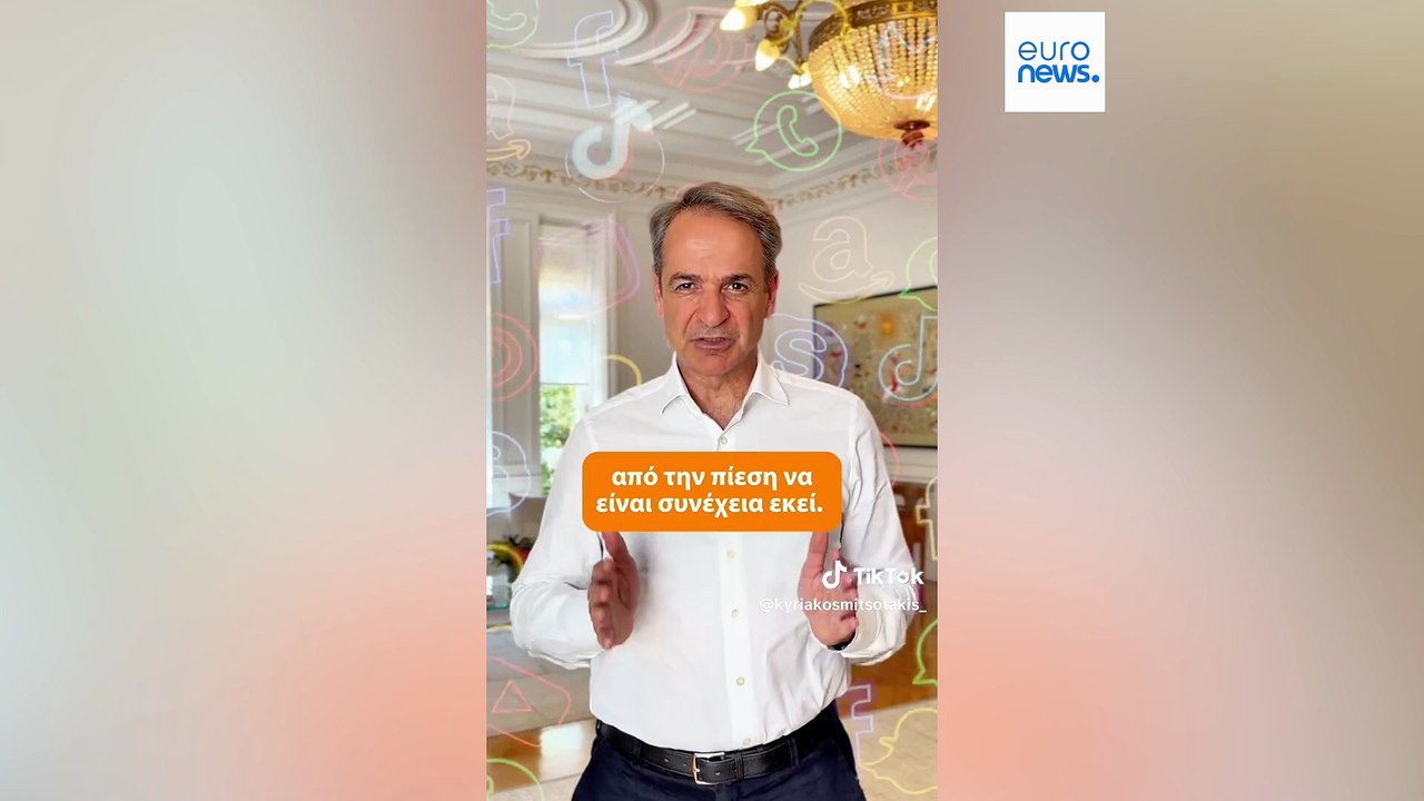 Ελλάδα: Απαγόρευση πρόσβασης σε social media γι...