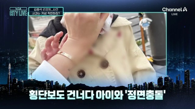 [김종석의 리포트]건널목서 ‘쾅’…‘적반하장’ 자전거?