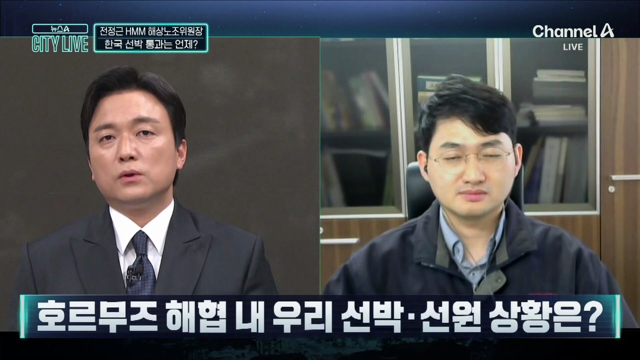호르무즈 해협 개방에 촉각…한국 선박 통과는 언제?