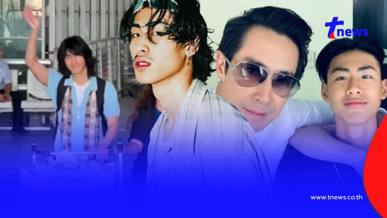 เปิดภาพล่าสุด "เจ้าสมุทร" กลับไทยครั้งนี้ถึงกับจำไม่ได้