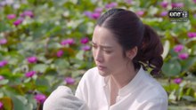อกธรณี ตอนที่ 8 (EP.8) วันที่ 8 เมษายน 2569