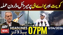 Iran's missile, drone attacks on Kuwait and UAE | ARY News 7 PM Headlines | 8th April 2026