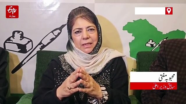 محبوبہ مفتی نے ایران–امریکہ جنگ بندی کا کیا خیرمقدم، پائیدار امن کے لیے سفارتکاری کی حمایت کی