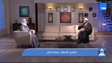 سلسلة مكارم الأخلاق.. "عبادة الستر" ..وإصابات العين أنواعها وطرق علاجها| بيت دعاء