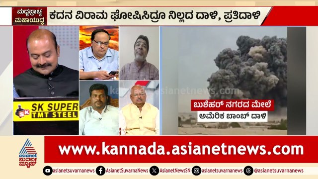 ಇರಾನ್‌ ಮಣಿಸಲಾಗದೇ ಕದನ ವಿರಾಮಕ್ಕೆ ಮುಂದಾದ್ರಾ ಟ್ರಂಪ್‌? Iran vs US War Ceasefire | Suvarna News Discussion