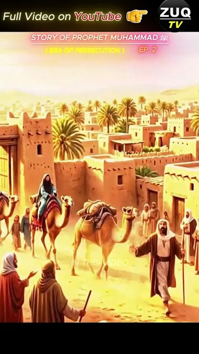 Why Did Muslims Migrate to Madina?	#shorts #ytshorts #shortsfeed #shortsviral #shortstories