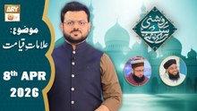 Roshni Sab Kay Liye - Topic: Alamat e Qayamat - 8 April 2026 - ARY Qtv