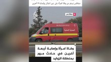 وفاة عائلة في صفاقس و إصابة 4 أشخاص تثير الجدل