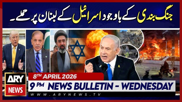 US-Iran Ceasefire: Israel attacks Lebanon | ARY News 9 PM News Bulletin | 8th April 2026