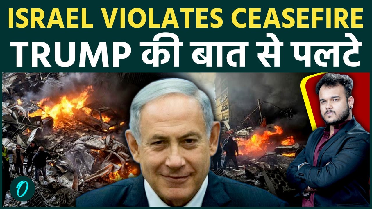 CEASEFIRE BROKEN :ISRAEL का Beirut पर ‘Carpet Bombing’ हमला: 100+ Airstrikes से दहला Lebanon