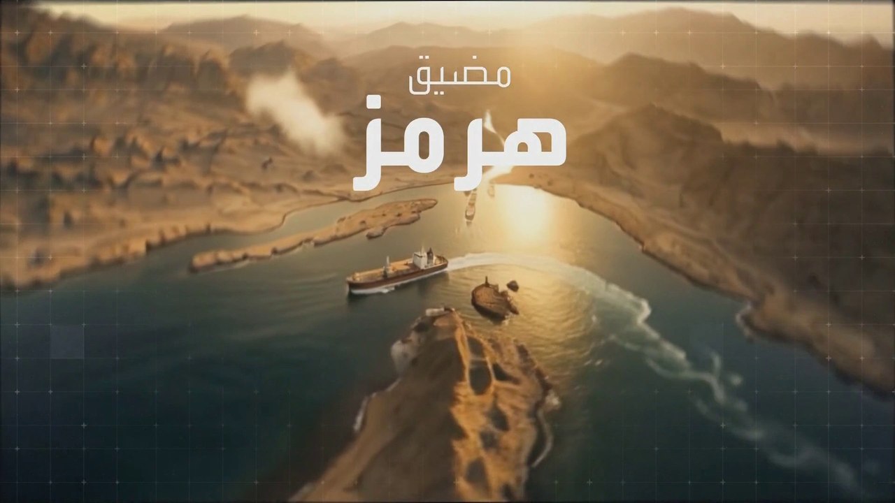 تكدس 130 مليون برميل نفط في الخليج العربي بسبب إغلاق مضيق هرمز
