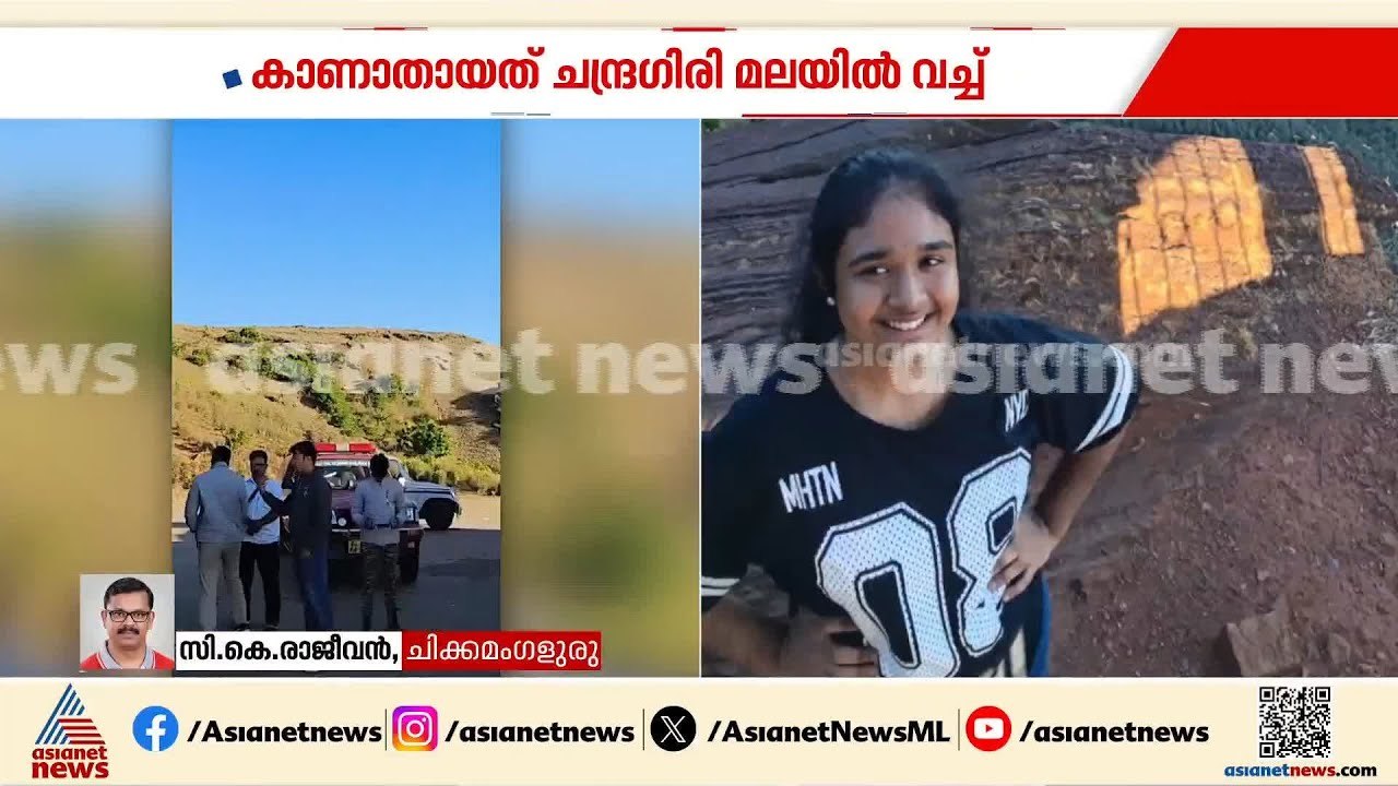 കർണാടക സർക്കാരുമായി ബന്ധപ്പെട്ടു, അന്വേഷണം പുരോ...