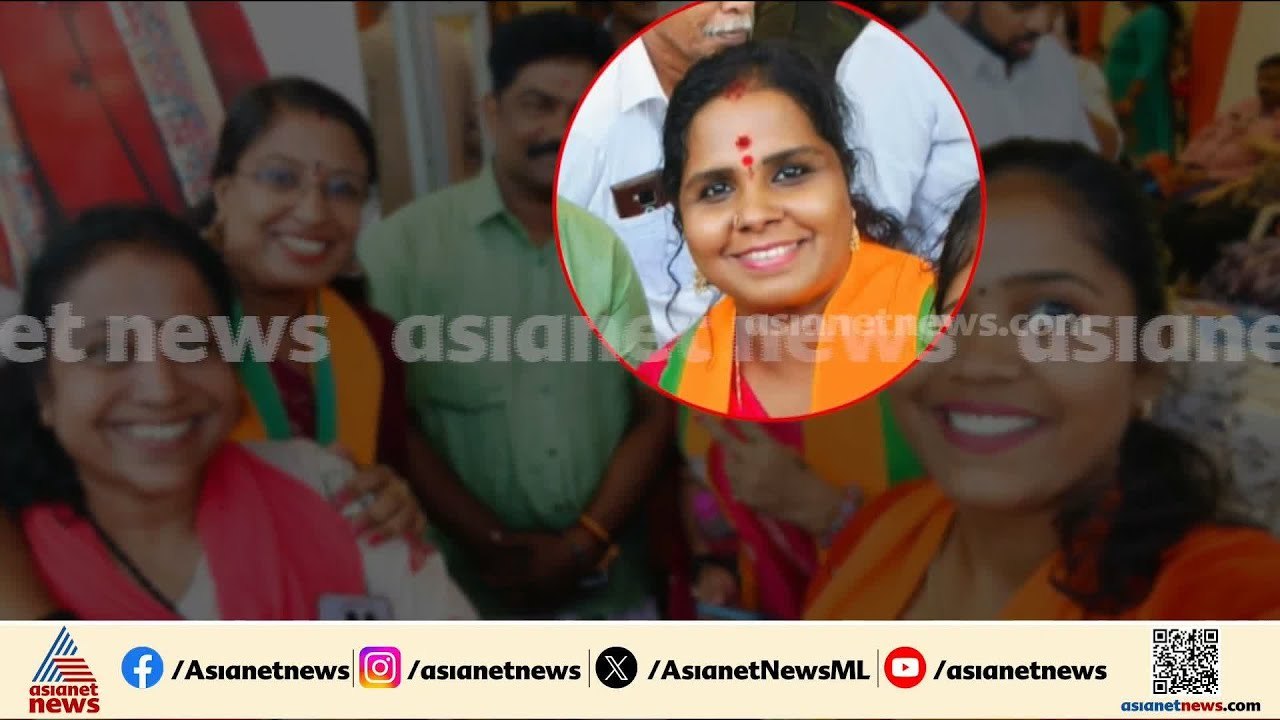 സിമി BJPയുടെ സജീവ പ്രവർത്തക, ചിത്രങ്ങൾ പുറത്ത് വിട്ട് കോൺഗ്രസ് | Shobha Surendran