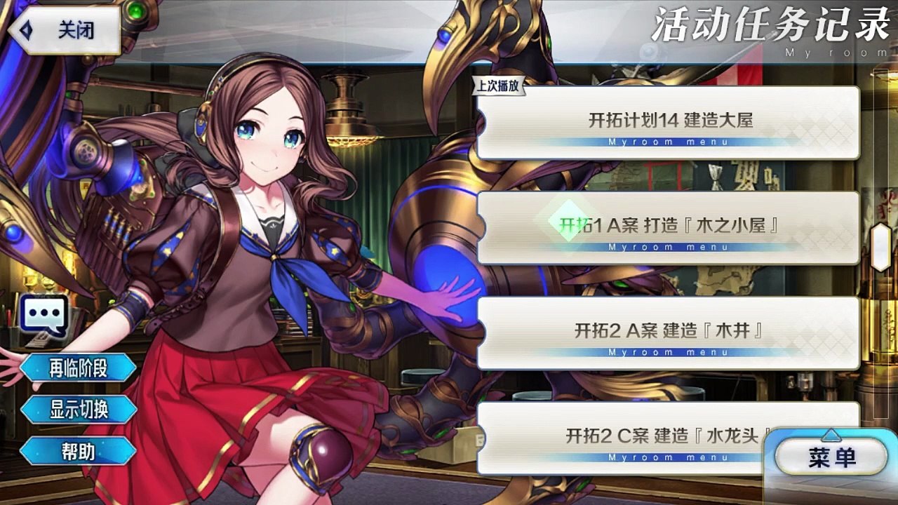 《命运/冠位指定》活动剧情——「夏日！海洋！开拓啦！FGO 2016 Summer 迦勒底夏日回忆 ～治愈的白沙滩～」开拓1：A案 打造『木之小屋』