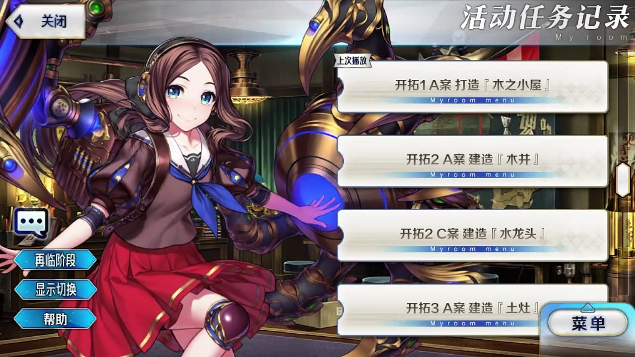 《命运/冠位指定》活动剧情——「夏日！海洋！开拓啦！FGO 2016 Summer 迦勒底夏日回忆 ～治愈的白沙滩～」开拓2：A案 建造『木井』