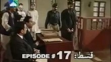Pooray Chand Ki Raat - Episode 17 - Classic PTV Drama Serial 2002 🎭