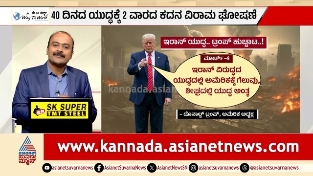 ಪಾಕಿಸ್ತಾನದ ಸಂಧಾನ ಸಕ್ಸಸ್: ಶೆಹಬಾಜ್ ಷರೀಫ್ ಕಾಪಿ-ಪೇಸ್ಟ್ ಯಡವಟ್ಟು! | Iran Vs US War Ceasefire | News Hour