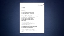 차은우 소속사 "관리 과정 미흡, 엄중하게 인식해 반성" / YTN