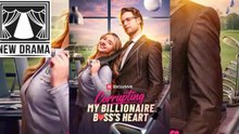 🍉 💚 🍏 Corrupting My Billionaire Boss's Heart 🍉 - Full Dailymotion