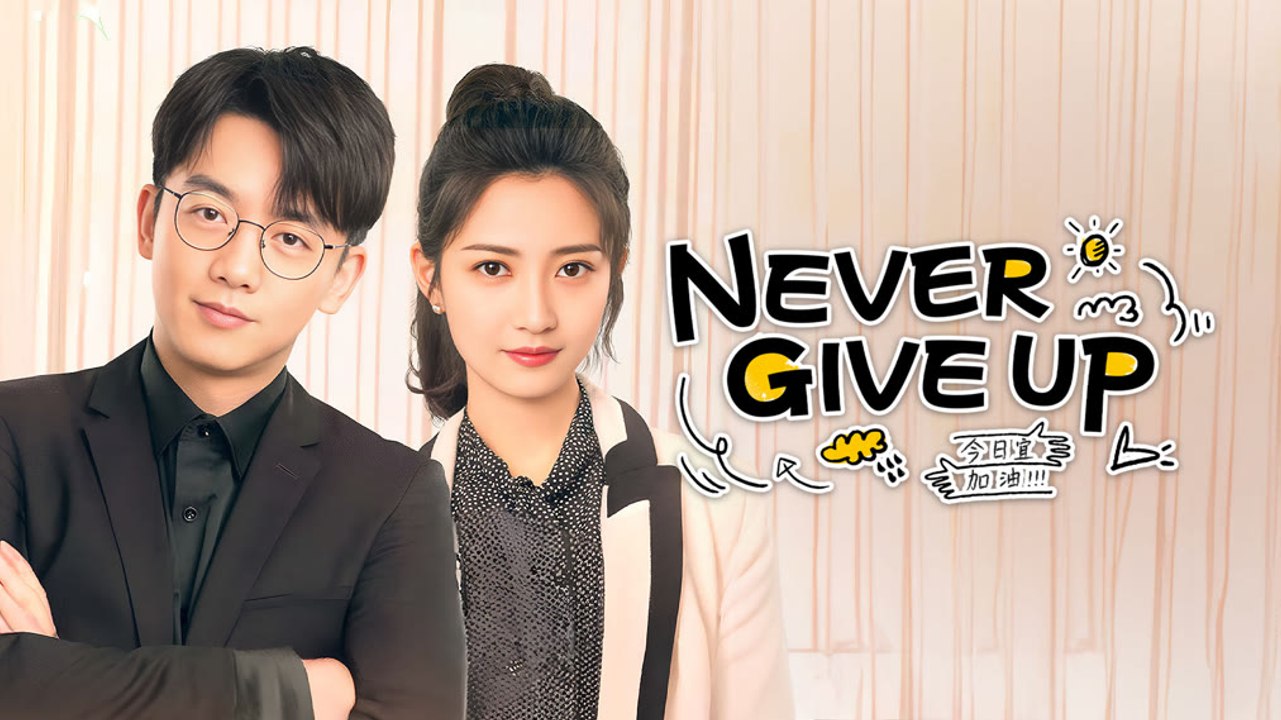 Never Give Up