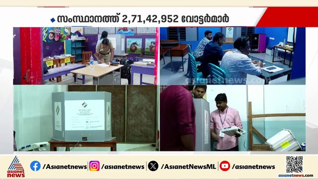 'ആദ്യം വന്ന് വോട്ട് ചെയ്തവരിൽ പലരും ഇന്നില്ല'; ഉയിര്‍പ്പിന്റെ ചൂരൽമല പോളിംഗ് ബൂത്തിലേക്ക്