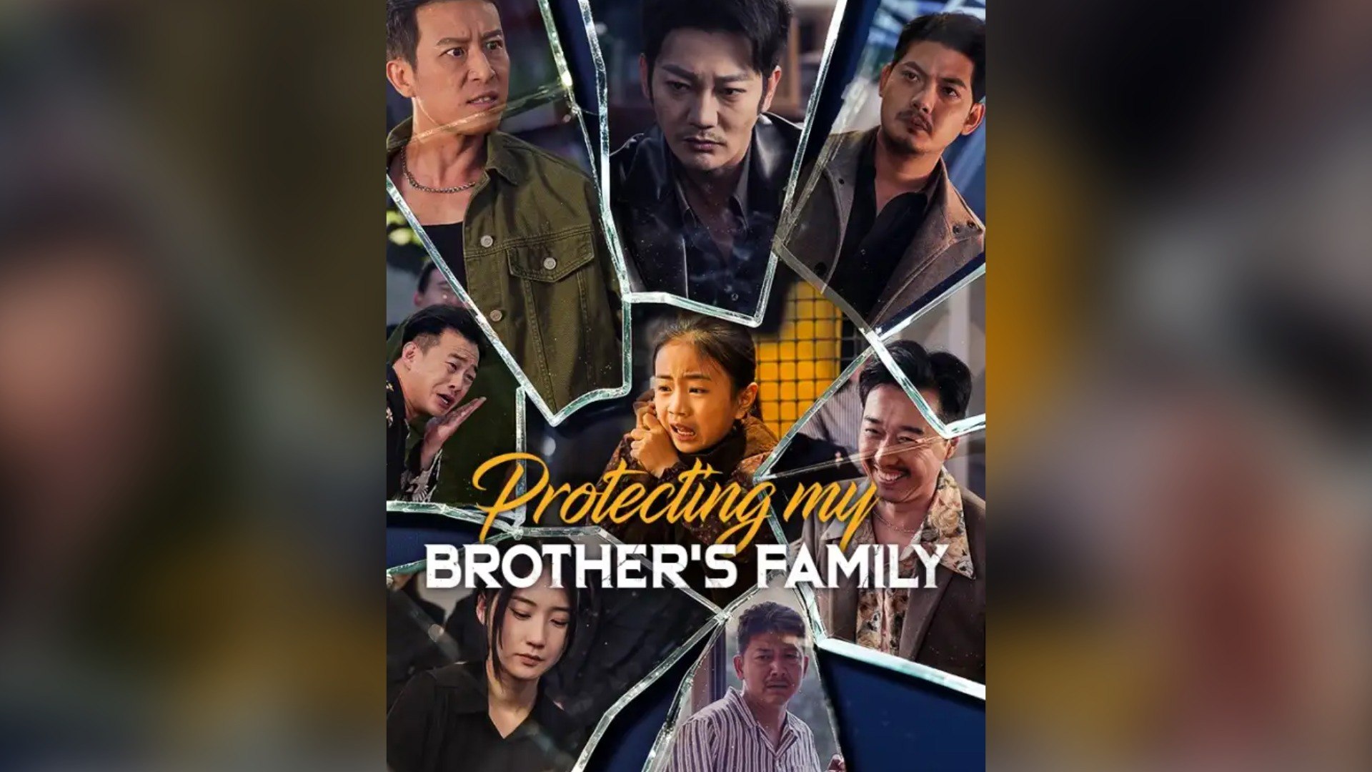 ⁣Protecting My Brother's Family Englishsub