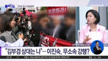 [핫피플]이진숙 “대구시장, 보수 후보 단일화 필요”