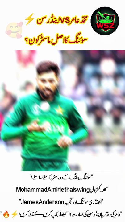 Muhammad Aamir V/S Anderson