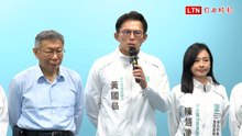 藍白新北市長民調被卡住？黃國昌：時間還未決定