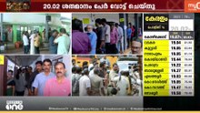 സംസ്ഥാനത്ത് മികച്ച പോളിങ്... ഇതുവരെ 20 ശതമാനത്തിലധികം പേർ വോട്ട്ചെയ്തു|Kerala Assembly Election 2026