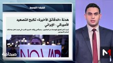 قراءة في عناوين الصحف - 08/04/2026