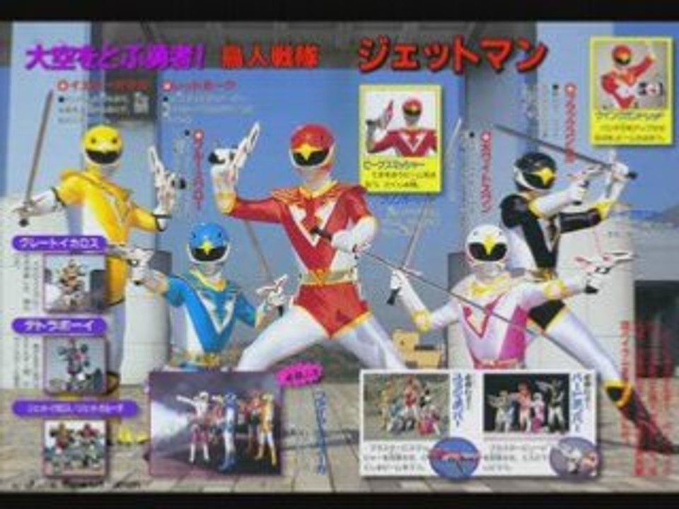 Jetman full opening vo version instrumental