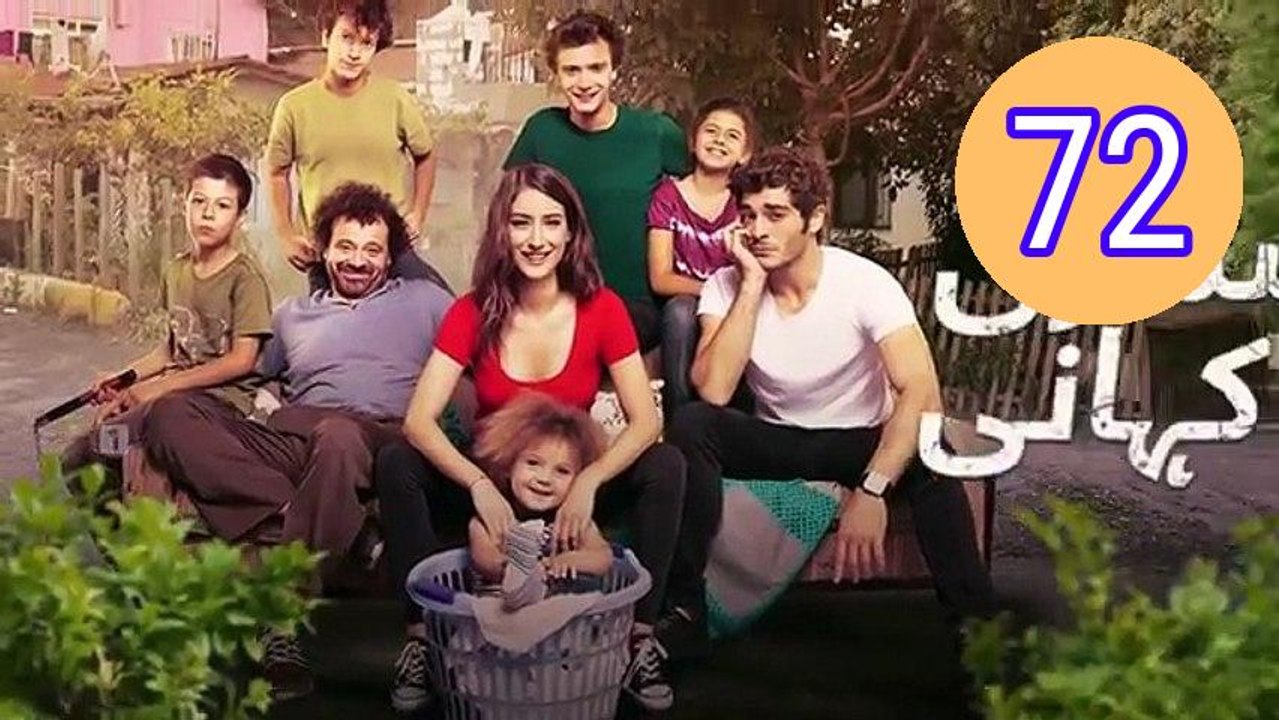 Hamari Kahani Episode 72 Urdu Dubbed Episode 72 Engsub