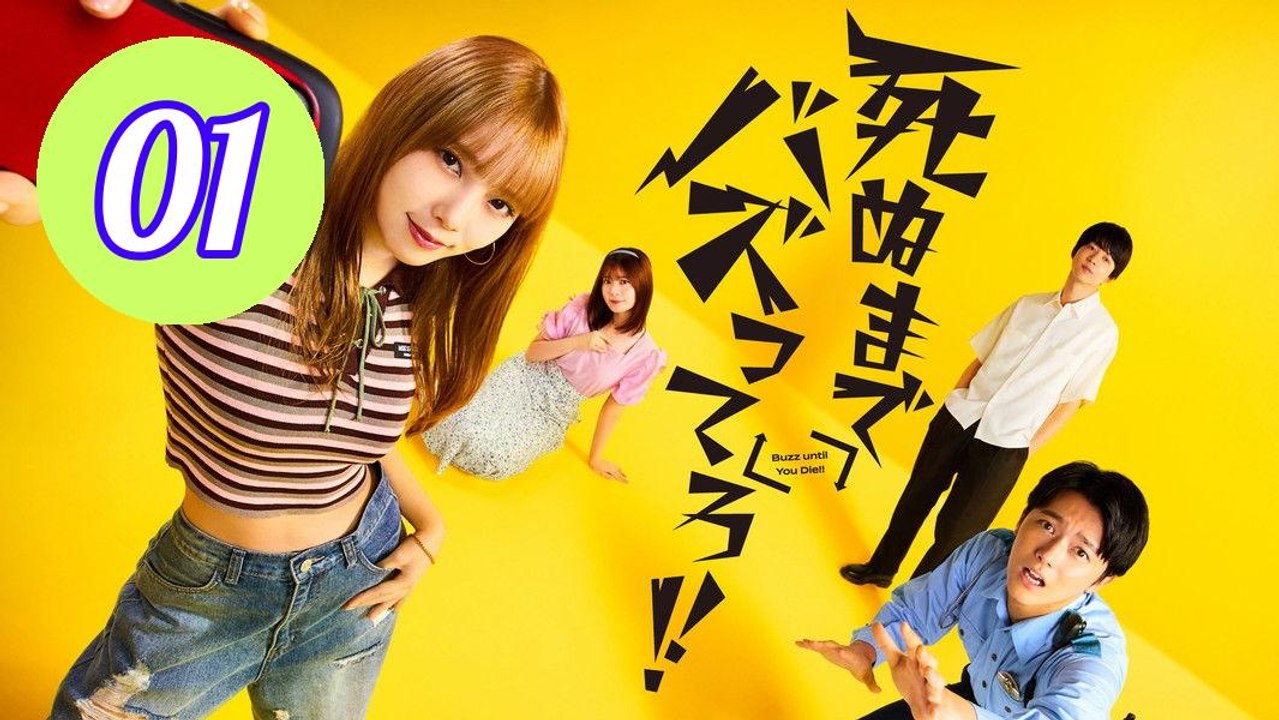 Buzz until You Die Episode 1 Engsub