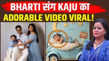 Bharti Kaju Photoshoot: भारती सिंह ने कराया नया फोटोशूट, Harsh और Gola ने काजू पर लुटाया प्यार!