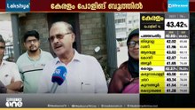 'ഒരാൾക്ക് വോട്ട് ചെയ്യാൻ തന്നെ ഒരുപാട് സമയമെടുക്കുന്നു...'