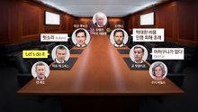 네탸냐후의 속삭임‥트럼프의 '건강 이상설' [앵커리포트] / YTN