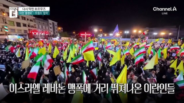 휴전 속 이스라엘, 레바논 맹폭…“사상자 천여 명”
