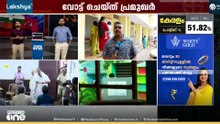 കോട്ടയം ജില്ലയിലും ശക്തമായ പോളിങ്; കറുപ്പണിഞ്ഞെത്തി വോട്ട് ചെയ്ത് ചാണ്ടി ഉമ്മൻ