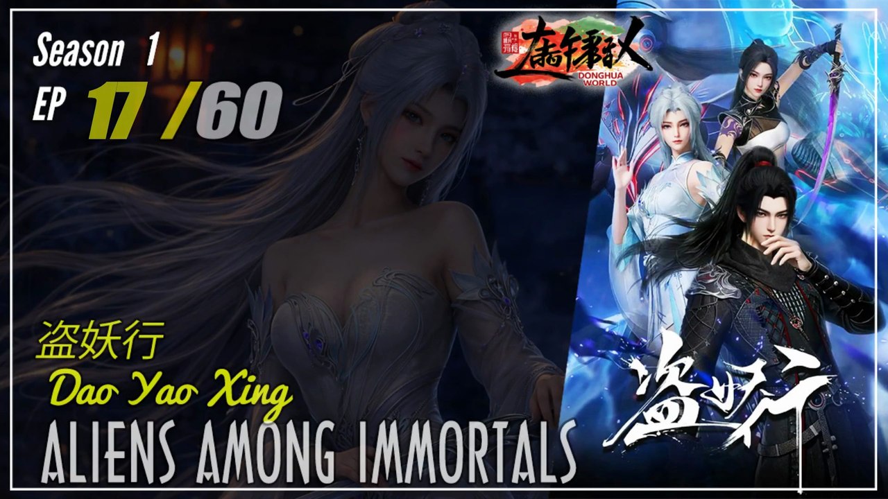 Aliens Among Immortals Season 1 Ep. 17 盗妖行 Dao Yao Xing  | Donghua  - 1080P - CC English