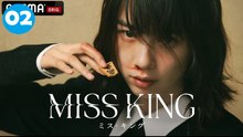 Miss King (2025) Episode 1  Engsub
