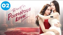 Poisonous Love (2025) Episode 2 | EngSub