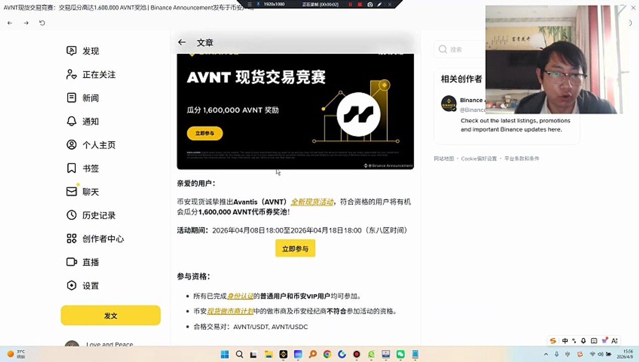 不建议新手碰#AVNT ，因为你的对手从散户、庄家，变成了做市商和操盘手