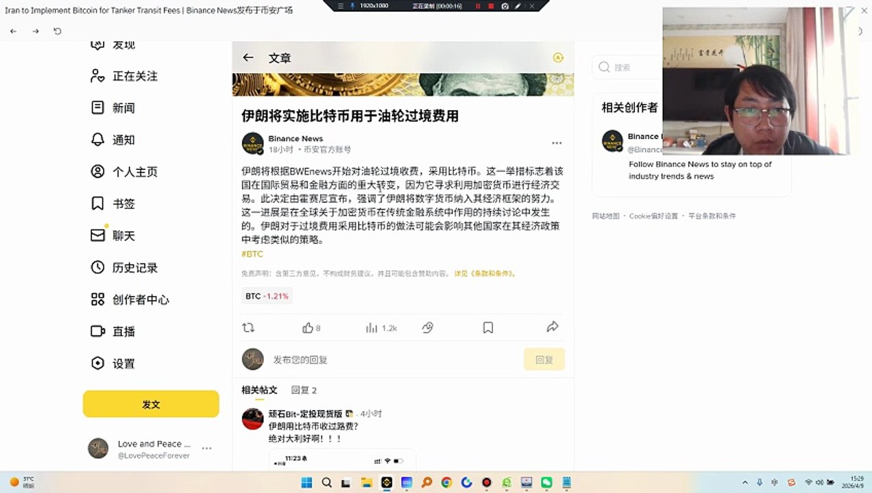 最近的消息都是利多$BTC ，利空eth、bnb、$SOL 、$AVAX 。市场有点奇怪不再是同涨同跌！！！！伊朗将开始对油轮过境收费，采用比特币。这一举措标志着该国在国际贸易和金融方面的重大转变，因为它寻求利用加密货币进行经济交易。此决定由霍赛尼宣布，强调了伊朗将数字货币纳入其经济框架的努力。这一进展是在全球关于加密货币在传统金融系统中作用的持续讨论中发生的。伊朗对于过境费用采用比特币的做法可能会影响其他国家在其经济政策中考虑