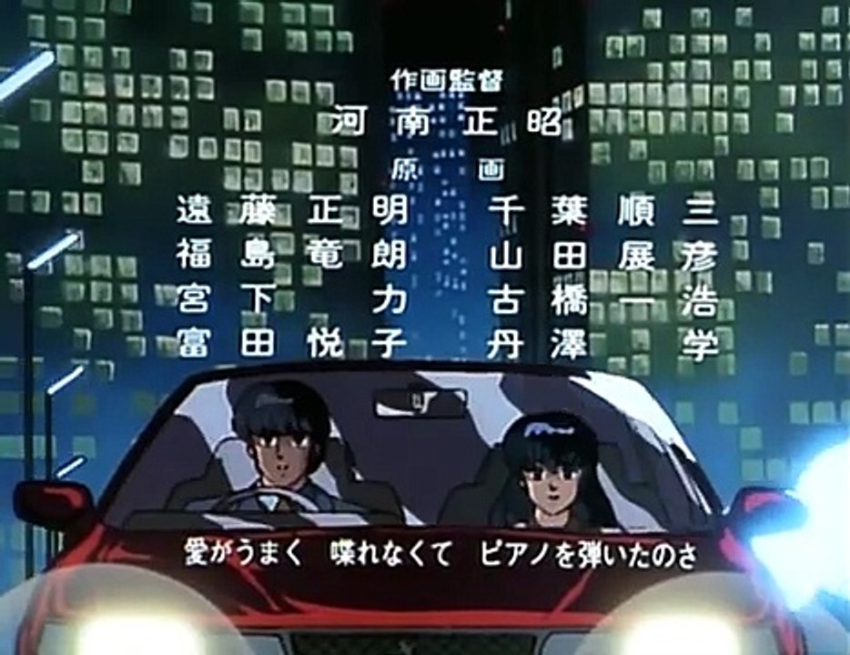めぞん一刻ED01