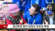 한준호 “추미애, 준비 안 된 후보”…영상 비공개 처리