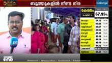 3 മണിക്ക് 67.93% പോളിങ് രേഖപ്പെടുത്തി കമ്മീഷൻ; ഇപ്പോൾ കണക്കുകൾ കാണാനില്ല; അസാധാരണം