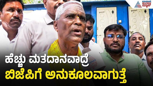 Veeranna Charantimath; ಈ ಬಾರಿ ಹೆಚ್ಚು ಮತದಾನವಾಗುವ ನಿರೀಕ್ಷೆಯಿದೆ | Bagalkot By Election | Suvarna News