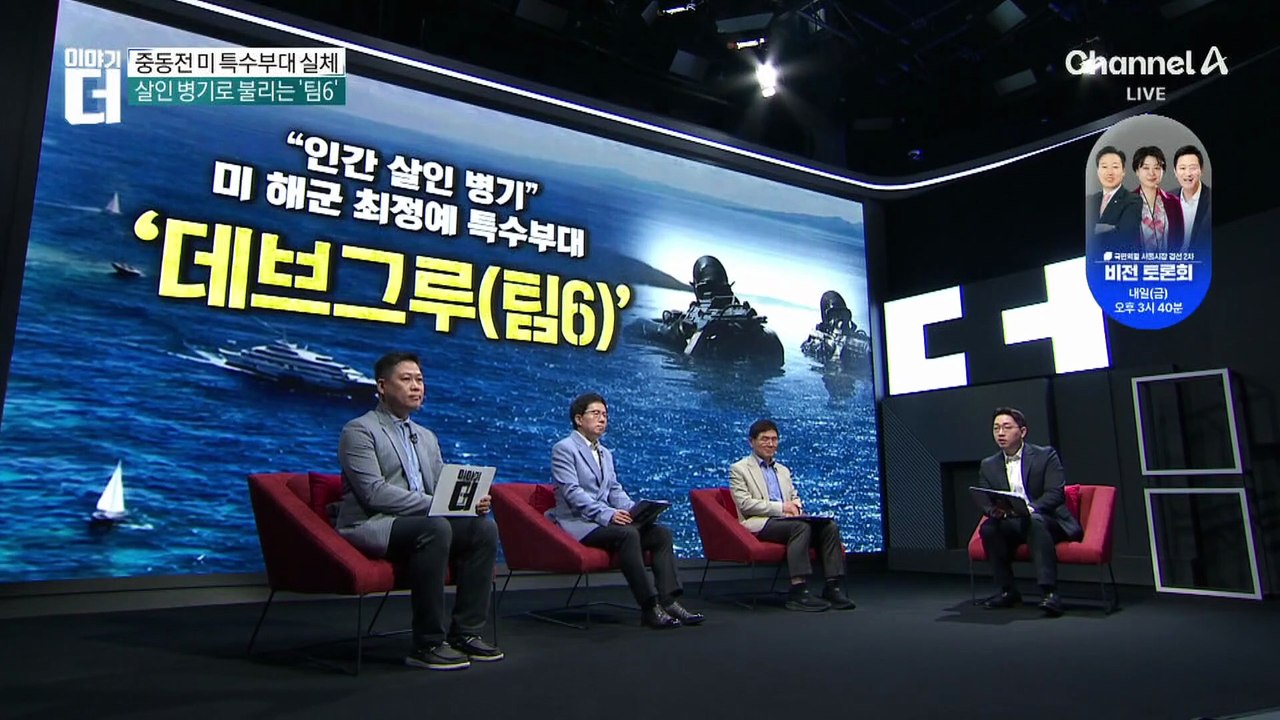 중동에 있는 미 특수부대, 마침내 드러난 실체